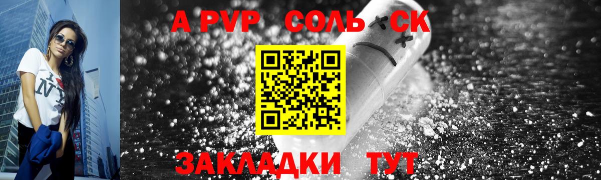 Alfa_PVP кристаллы Нарткала