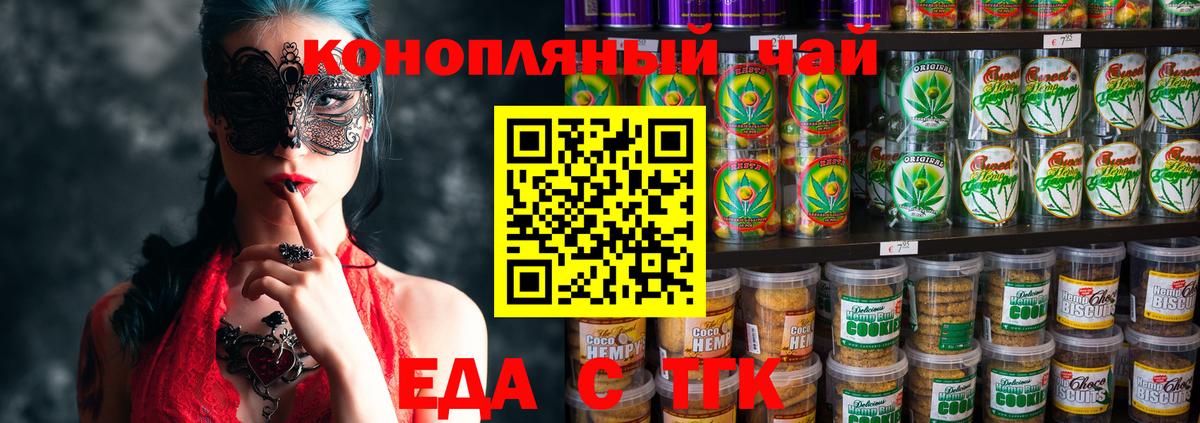 Cannafood марихуана  Вход с VPN  Нарткала 