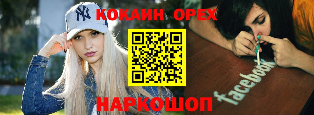 Нарткала  КОКАИН 98%  Cocaine Fish Scale  Кокаин  Вход с VPN 
