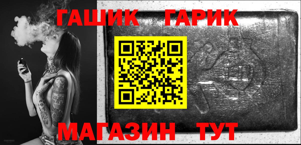 Нарткала  ГАШИШ гашик  Вход с VPN  ГАШ Premium 