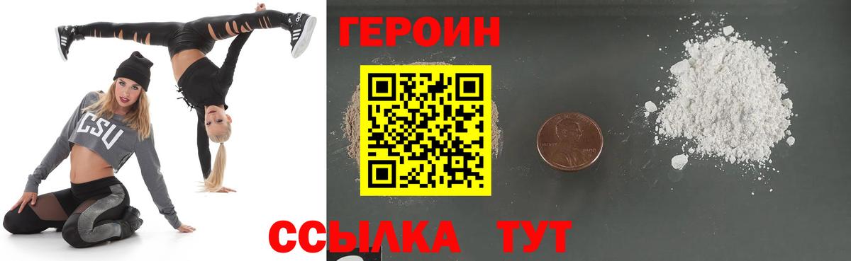 Героин белый Нарткала