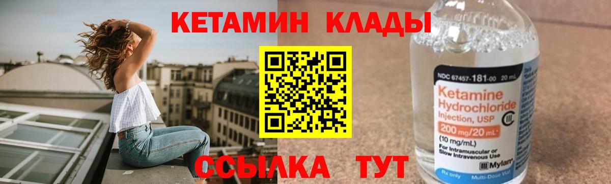 КЕТАМИН VHQ  Кетамин VHQ  hydra сайт  Вход с VPN  Нарткала 