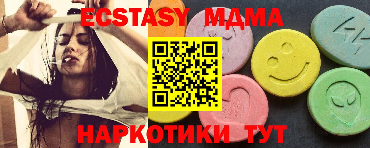 МДМА кристаллы  MDMA  Вход с VPN  Нарткала  MDMA молли 