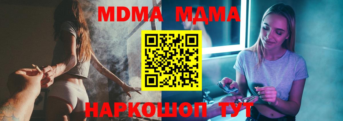 МДМА молли Нарткала