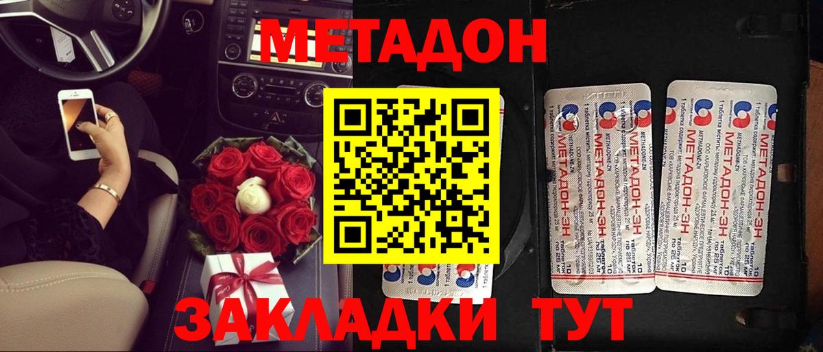 МЕТАДОН белоснежный  Вход с VPN  блэк спрут как войти  Нарткала  Метадон VHQ 