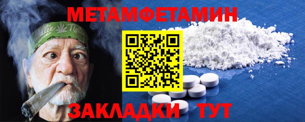 МЕТАМФЕТАМИН Декстрометамфетамин 99.9% Нарткала