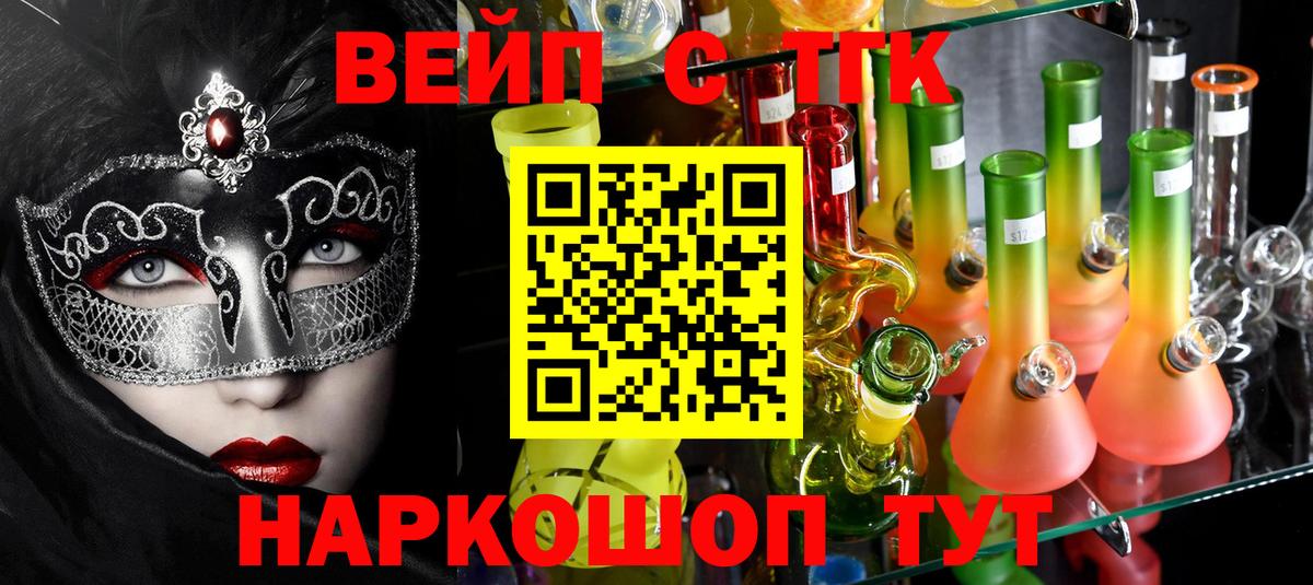 где найти наркотики  Дистиллят ТГК жижа  ТГК жижа  Вход с VPN  Нарткала 